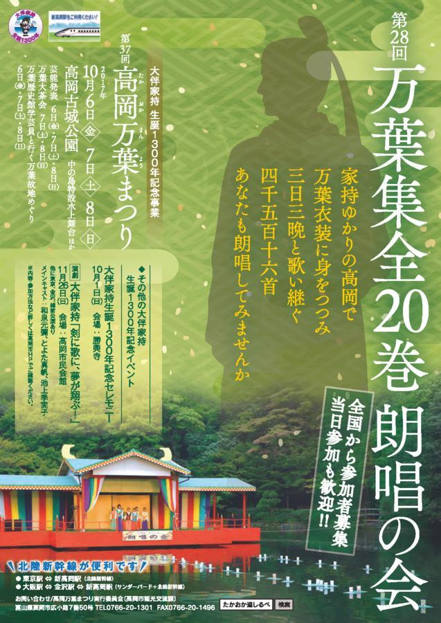 Villa Maidohaya Fukutatei à Takaoka Extérieur photo